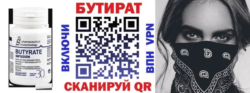 магазин продажи   даркнет клад  ссылка на мегу tor  БУТИРАТ GHB  Приозерск 