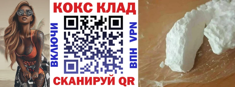 КОКАИН FishScale  Приозерск 