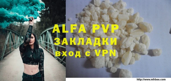 ALPHA-PVP Аркадак
