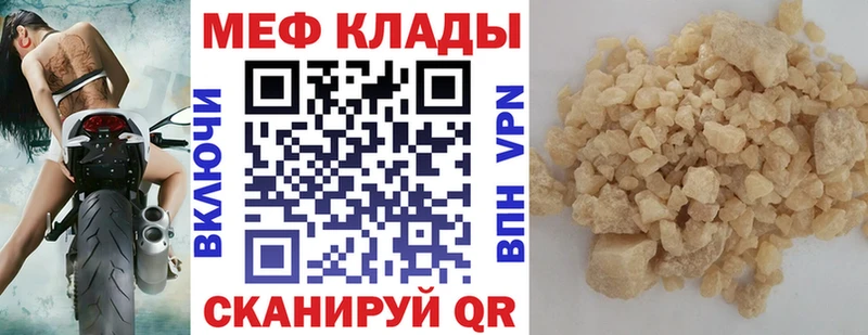 Мефедрон mephedrone  блэк спрут сайт  Приозерск 