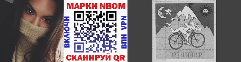 Марки N-bome 1500мкг Приозерск